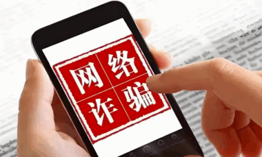 國產(chǎn)應(yīng)用商店是詐騙重災(zāi)區(qū)-愛分享導(dǎo)航